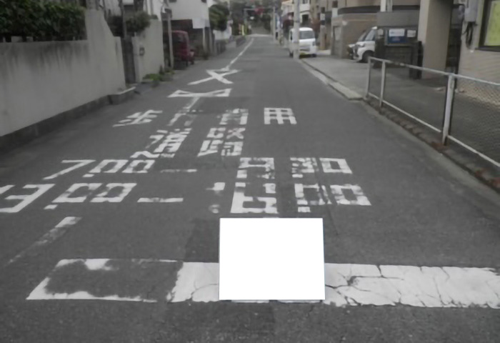 施工前③