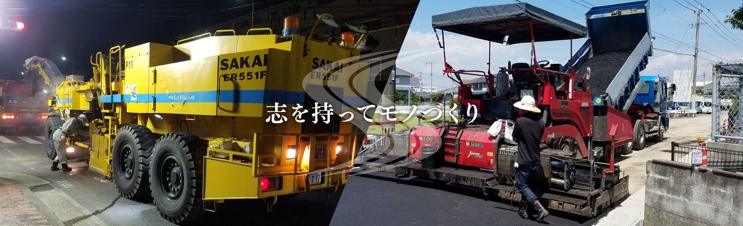 志を持ってモノづくり